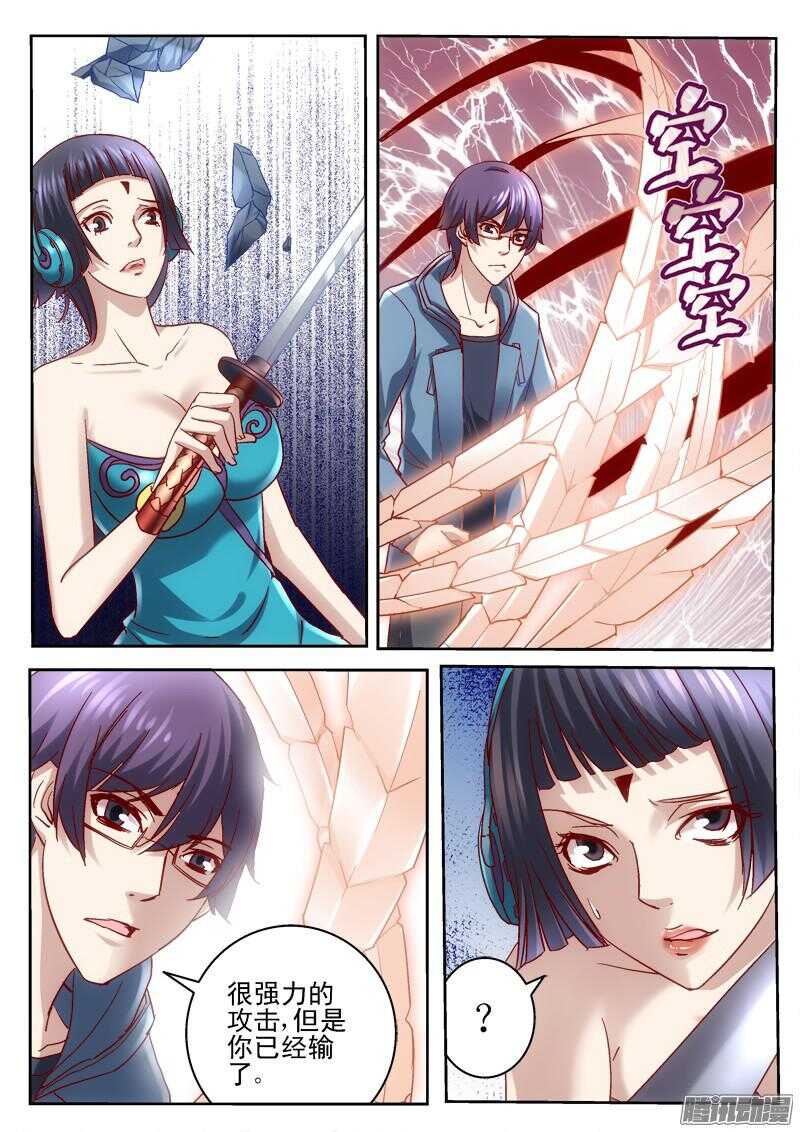 194.归蝶-第192话