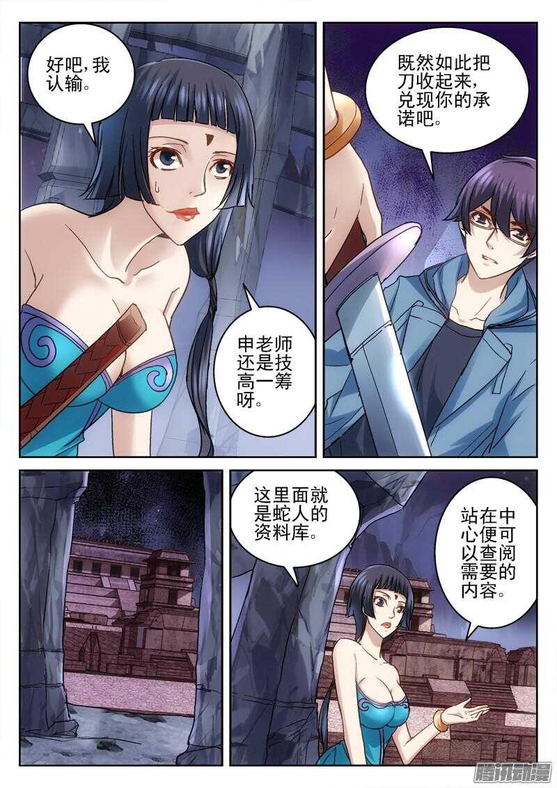 194.归蝶-第192话