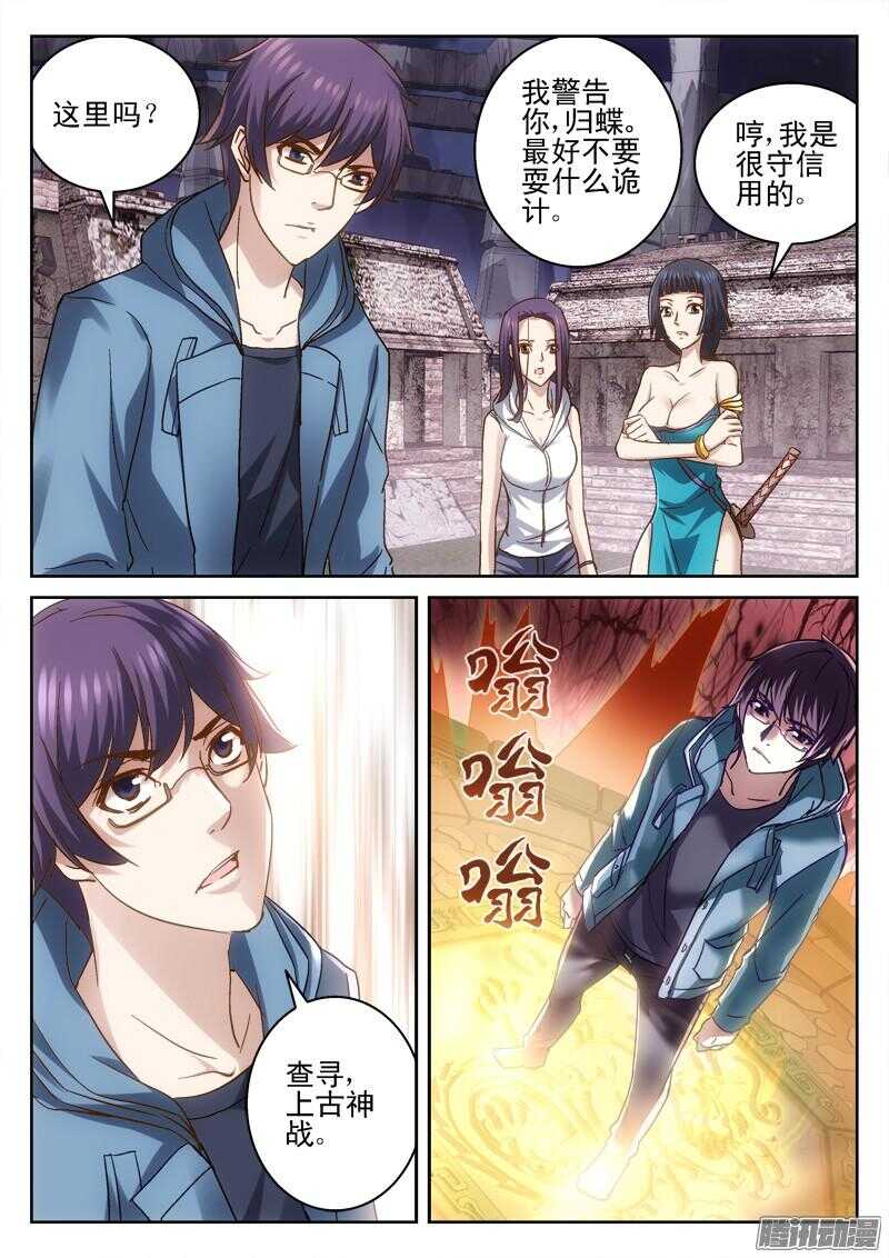 194.归蝶-第192话