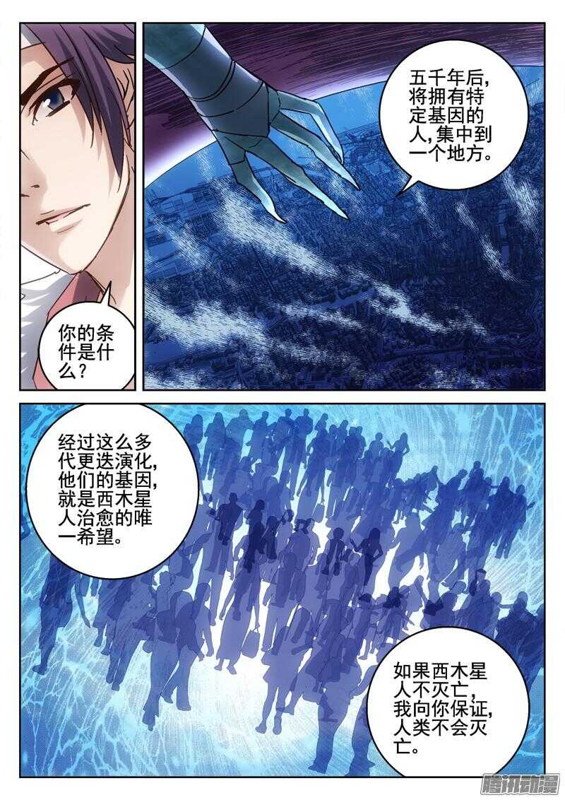 196.转生-第194话