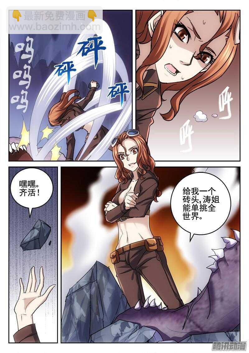 198.相信直觉-第196话