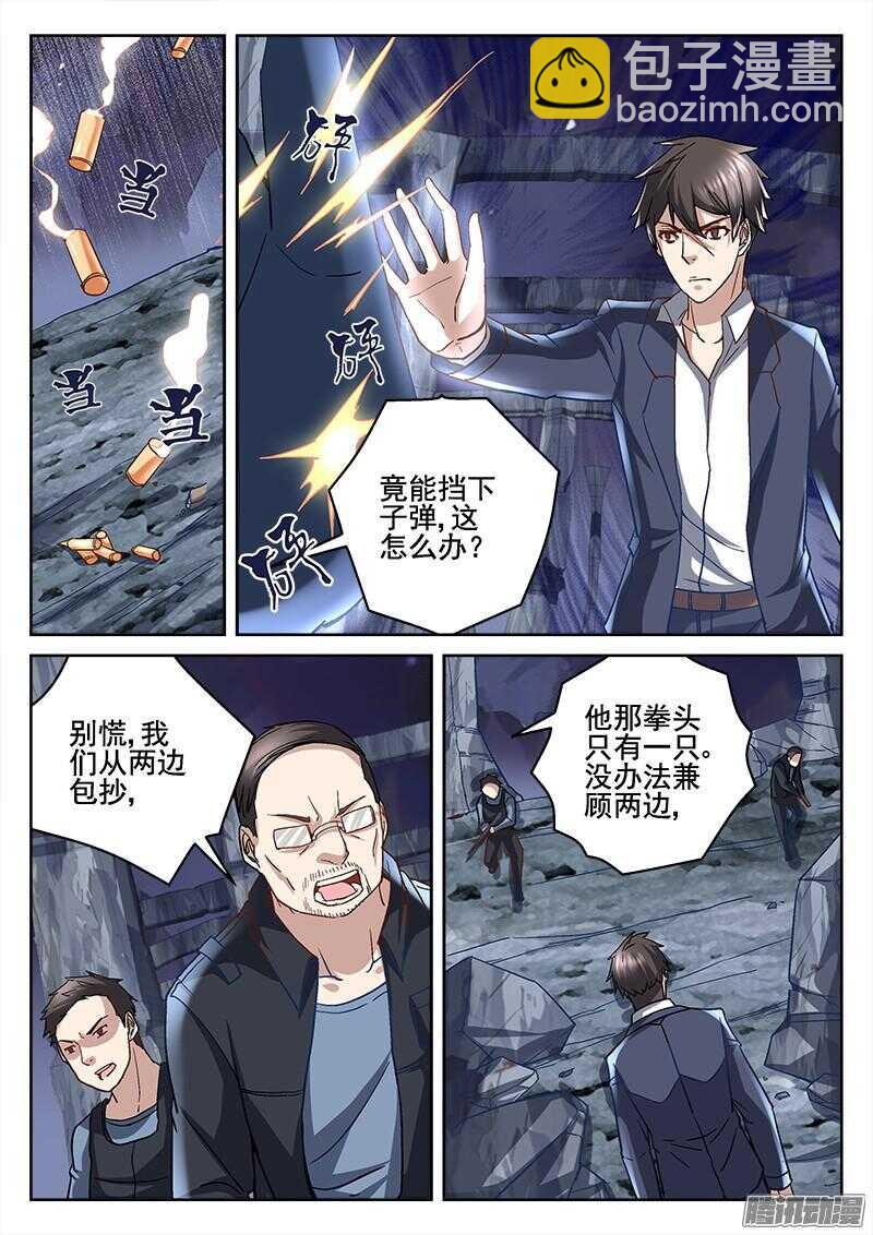 200.杀了你-第198话