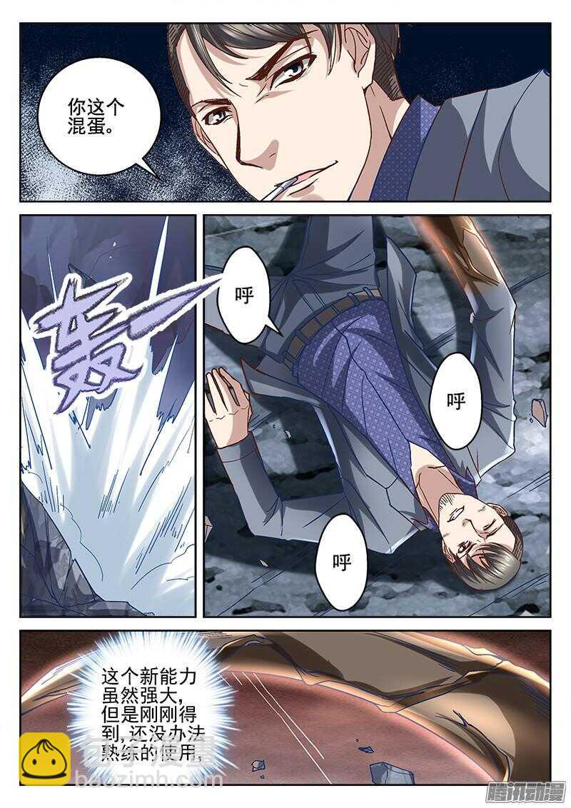 200.杀了你-第198话