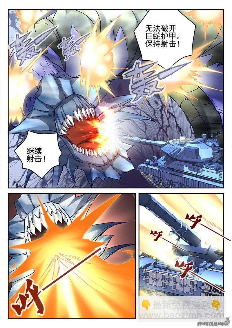 202.地龙来袭-第200话