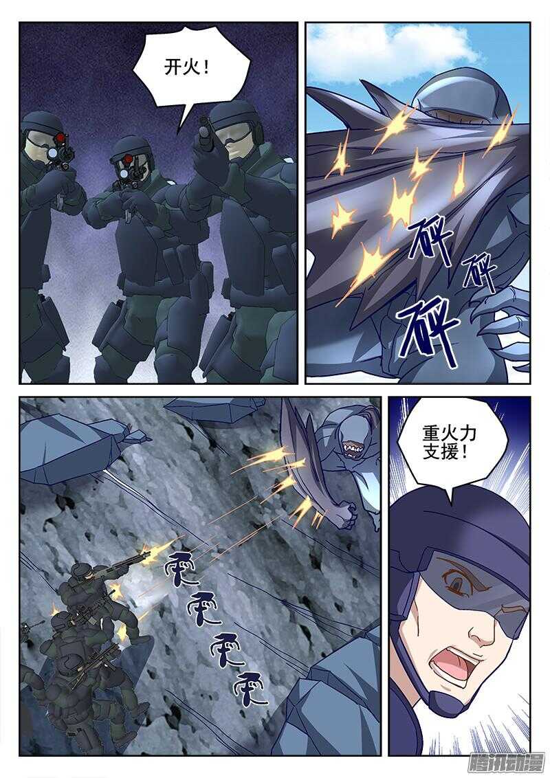 204.该死的东西-第202话