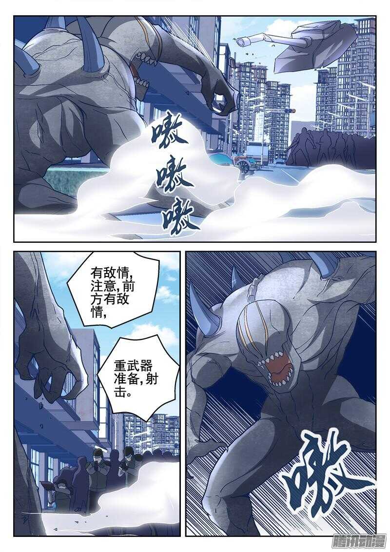 206.特殊能力者-第204话