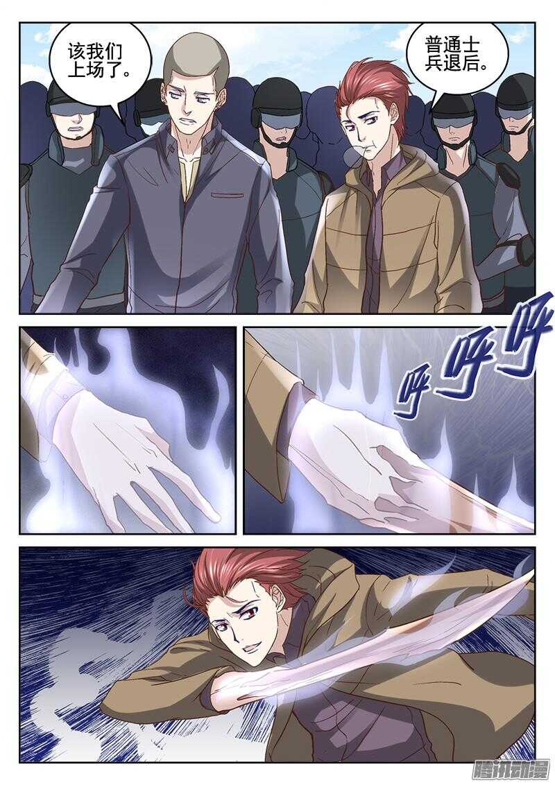 206.特殊能力者-第204话