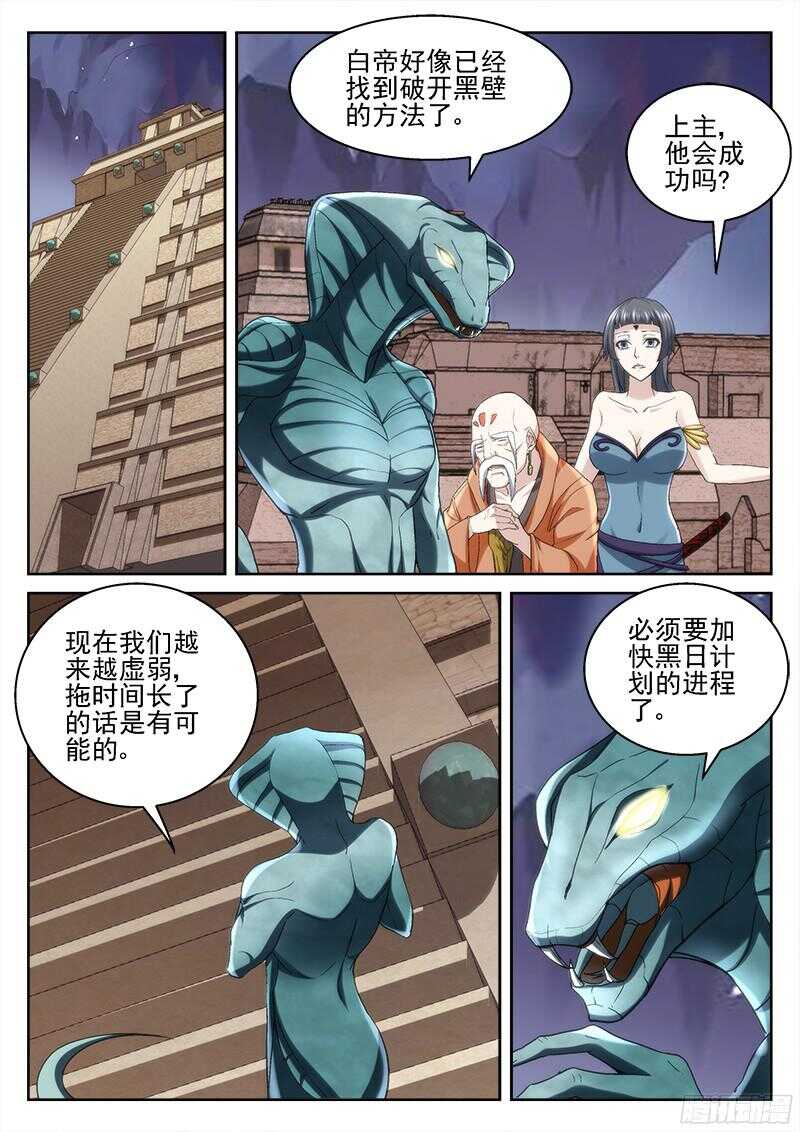 208.我与你-第206话
