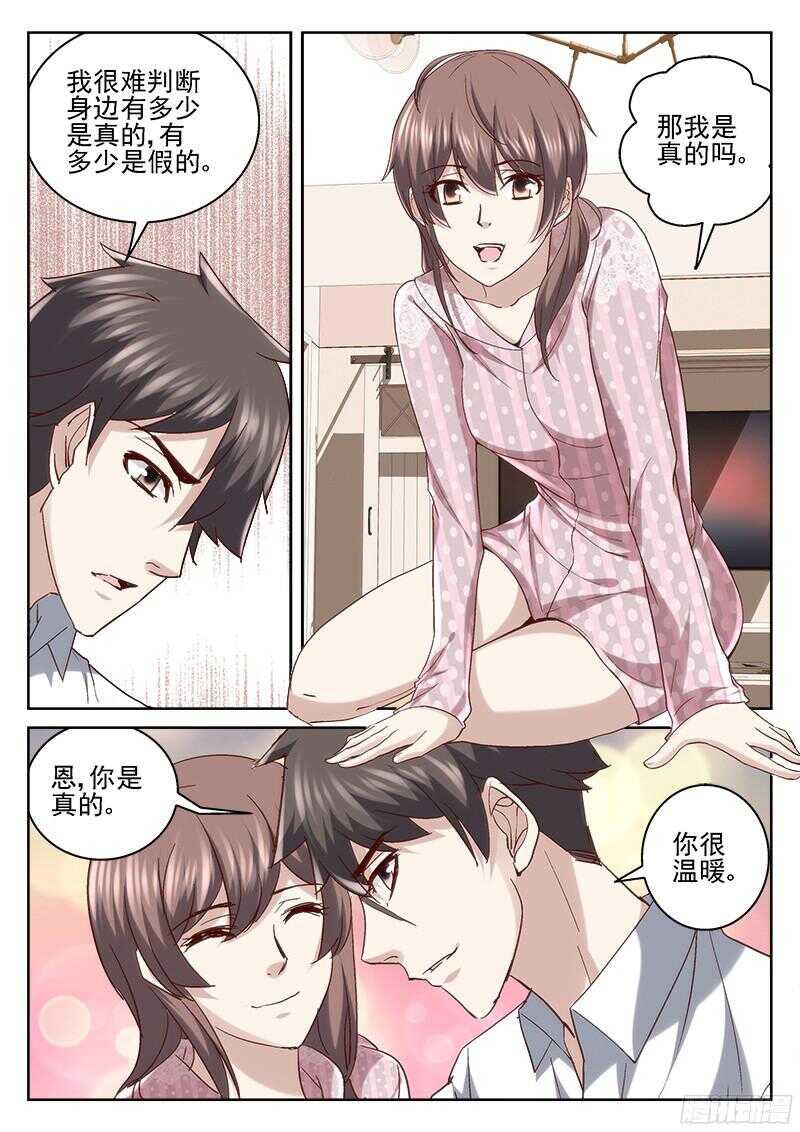 208.我与你-第206话