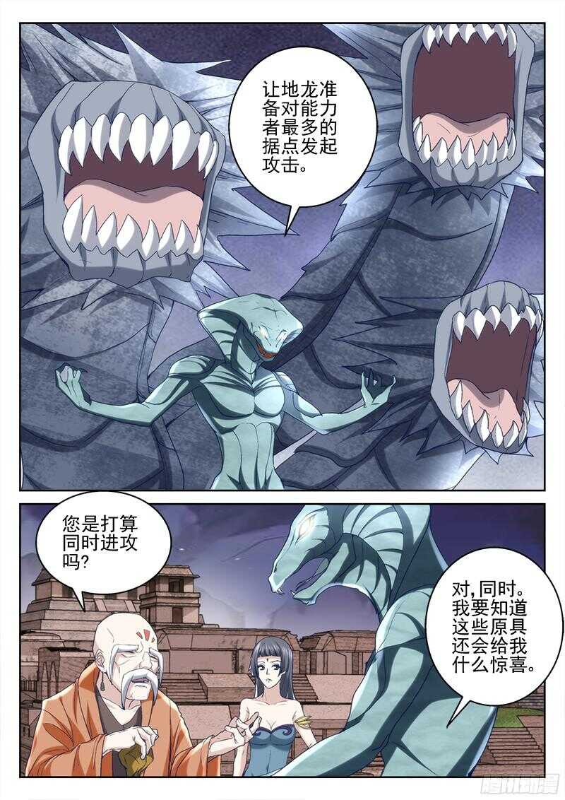 208.我与你-第206话