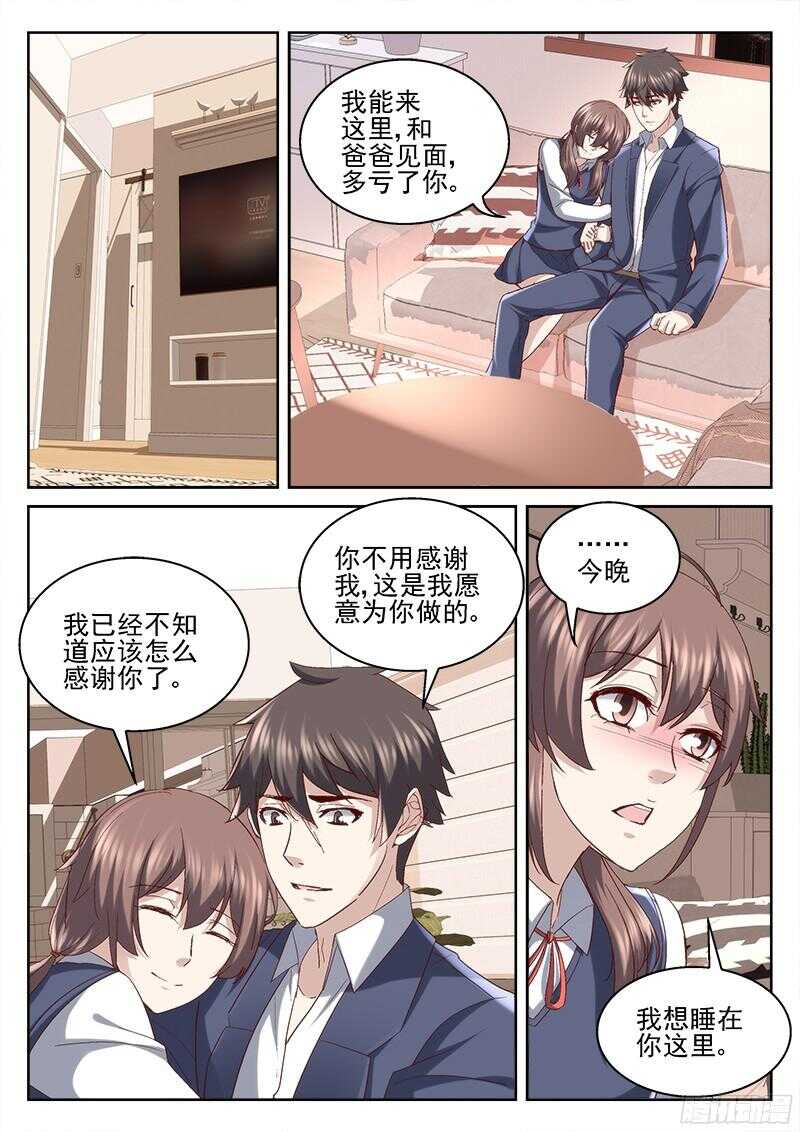 208.我与你-第206话