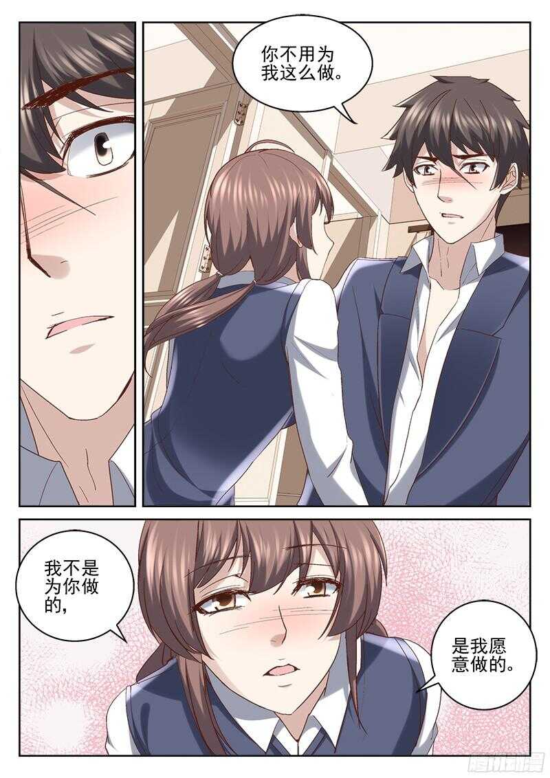 208.我与你-第206话