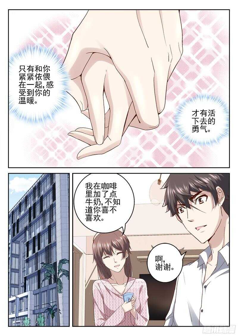 208.我与你-第206话