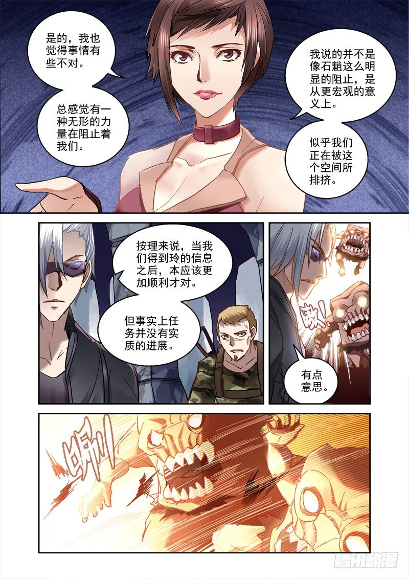 22.人影-第22话