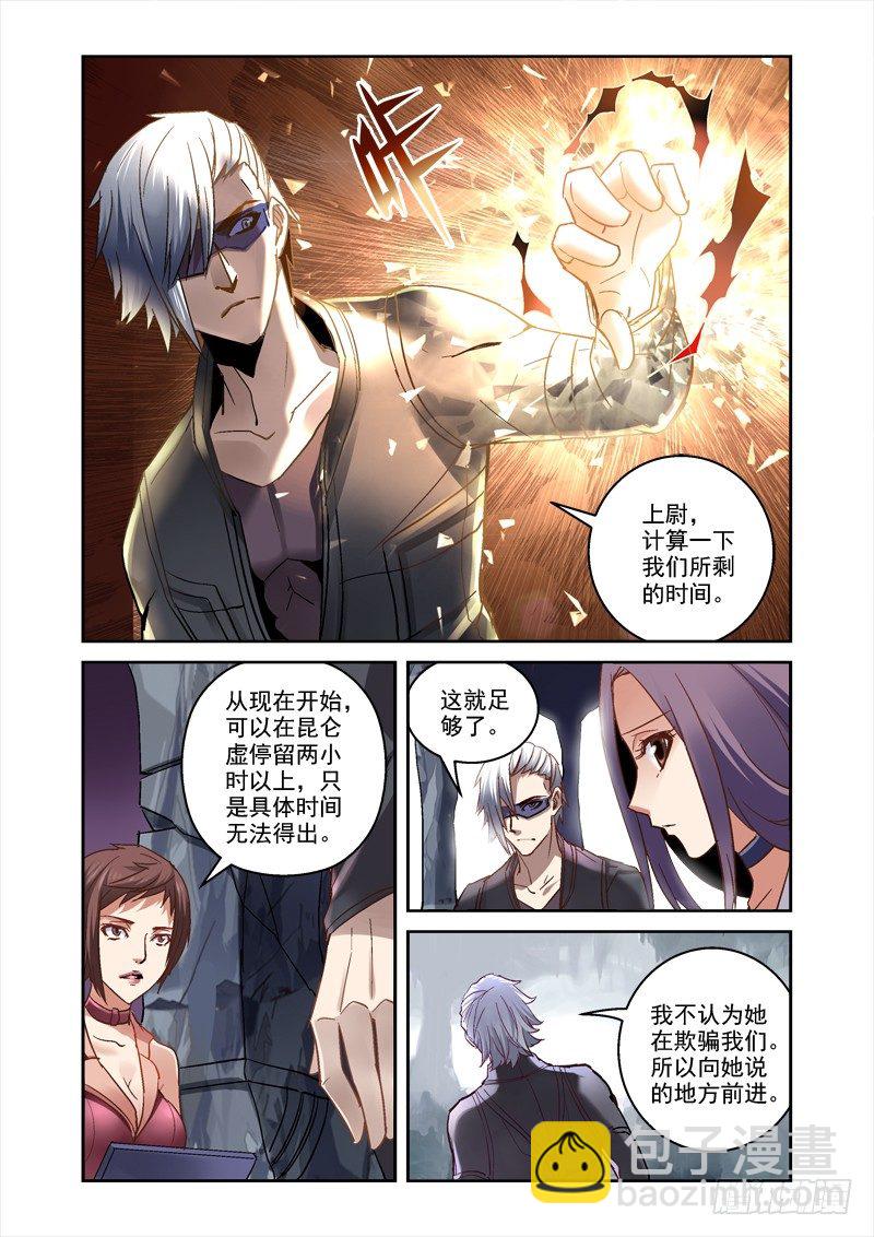22.人影-第22话
