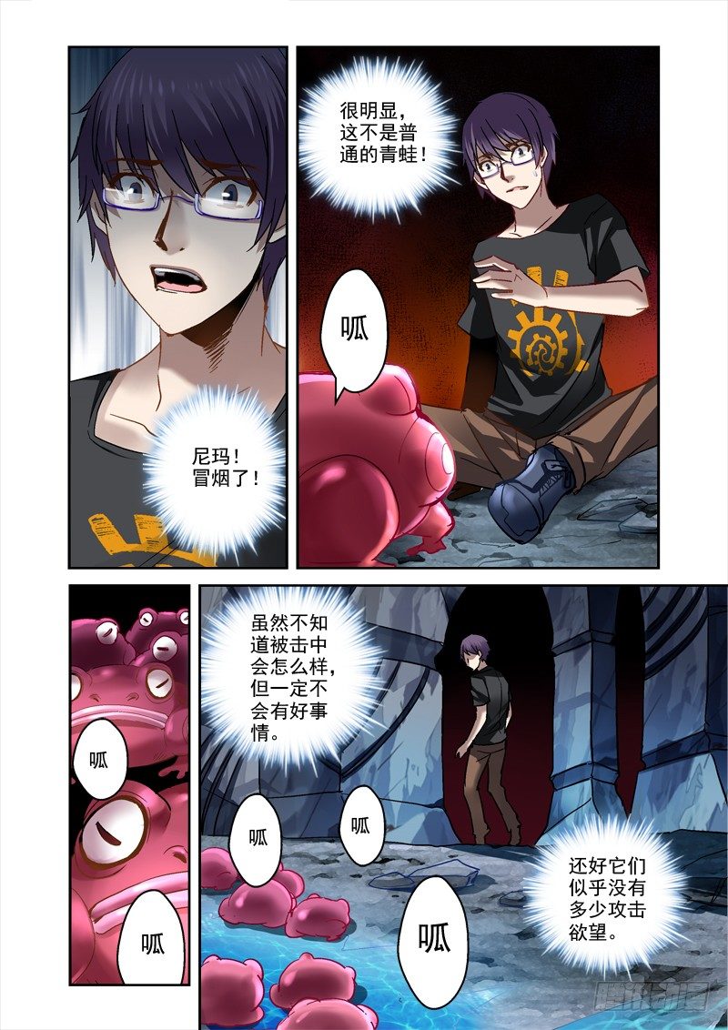 22.人影-第22话