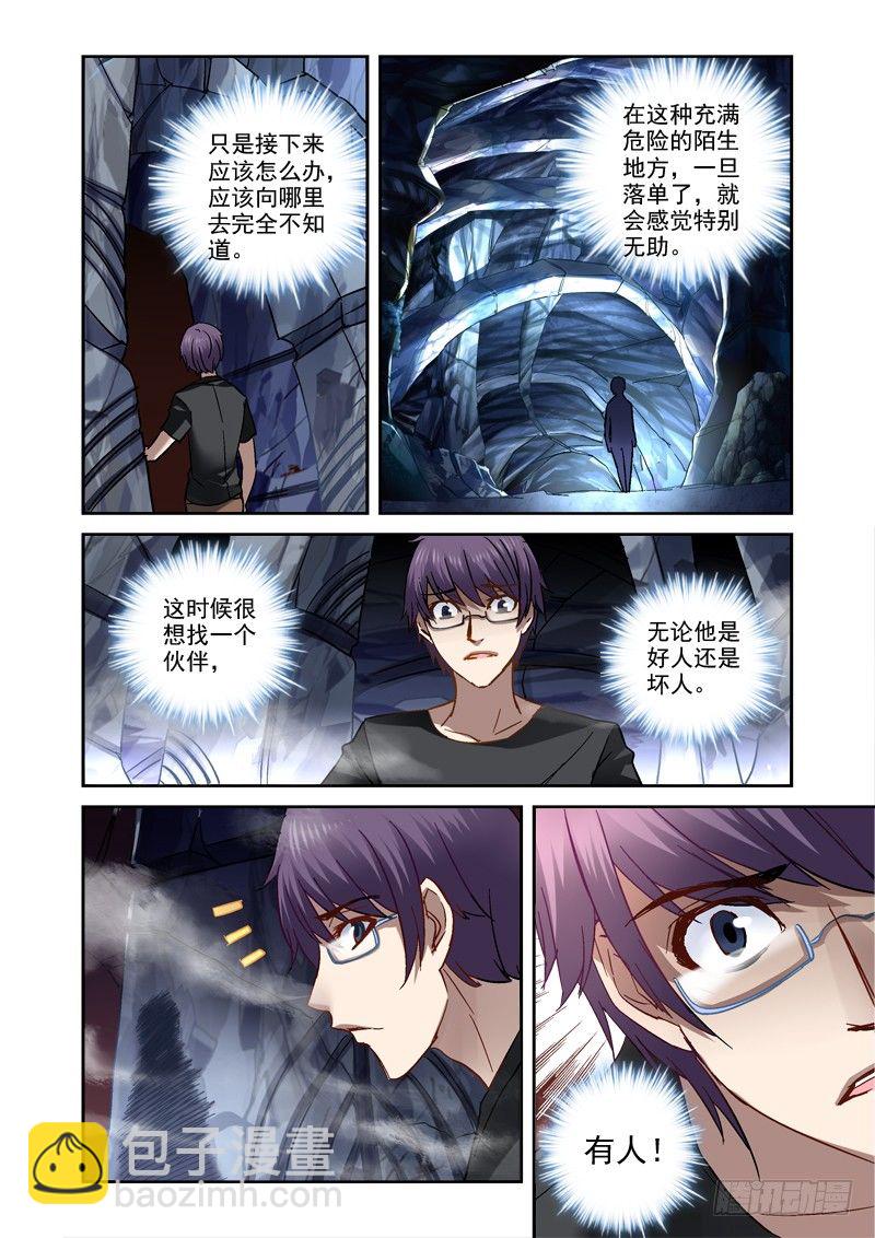 22.人影-第22话