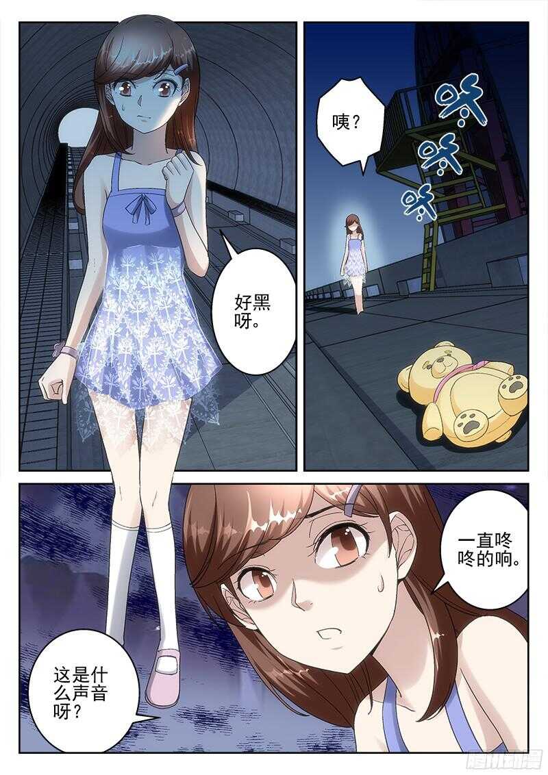 210.地下避难所-第208话