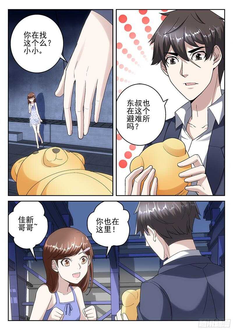 210.地下避难所-第208话