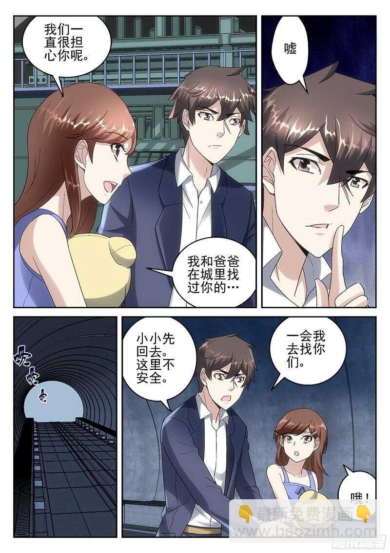 210.地下避难所-第208话