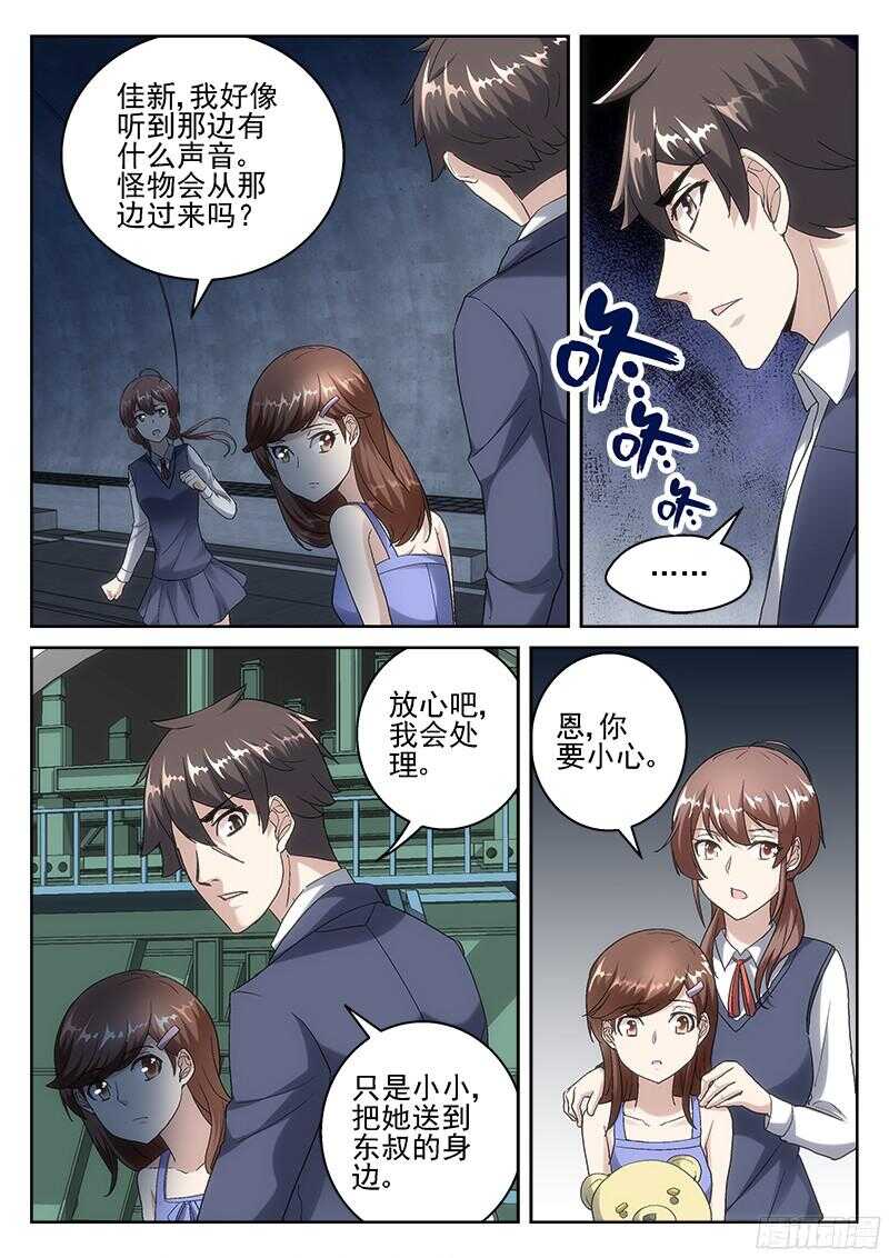 210.地下避难所-第208话