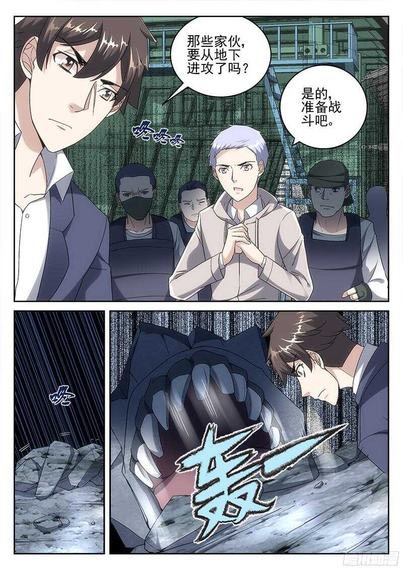 210.地下避难所-第208话
