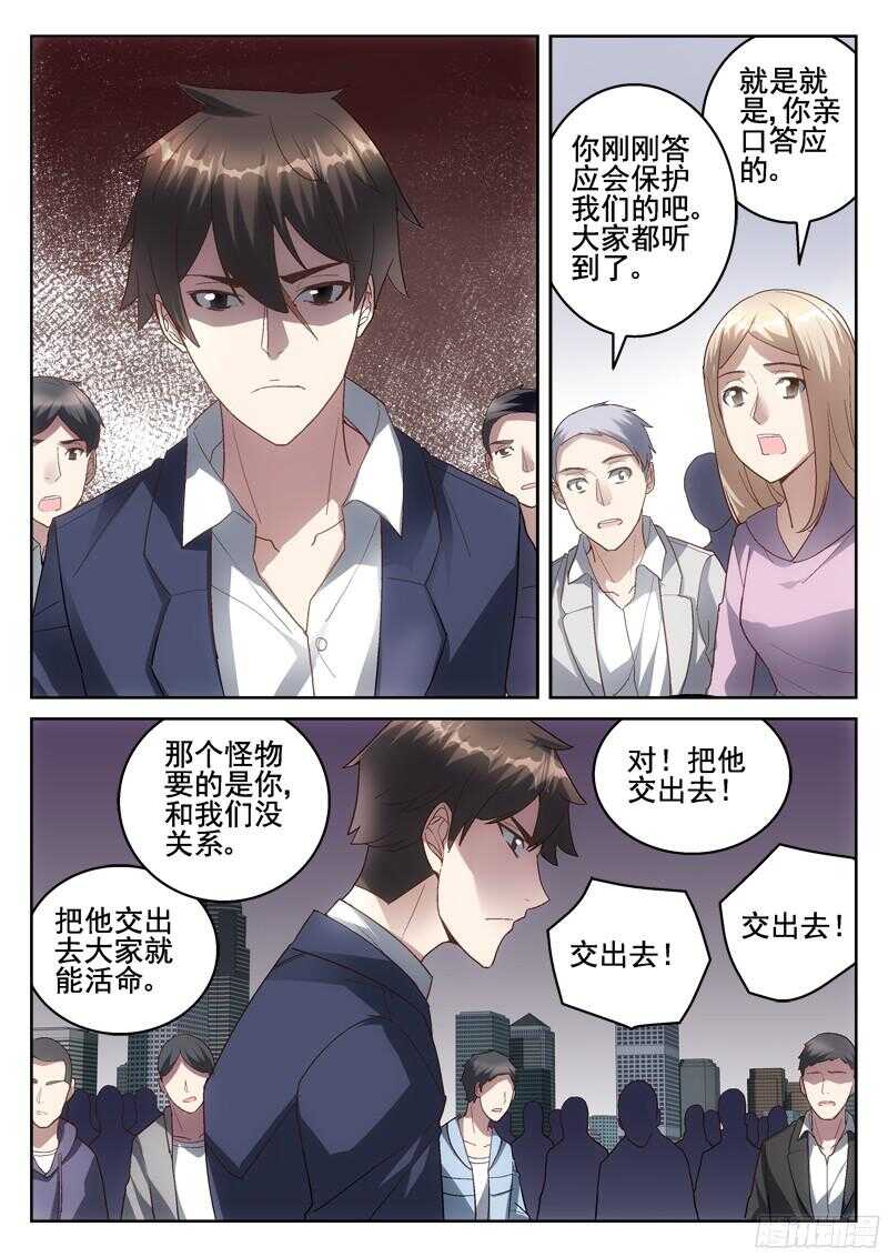 212.蛇人到来-第210话