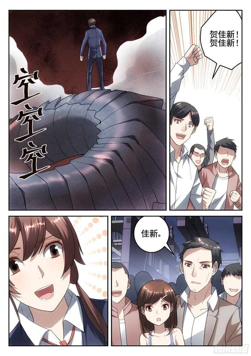 212.蛇人到来-第210话