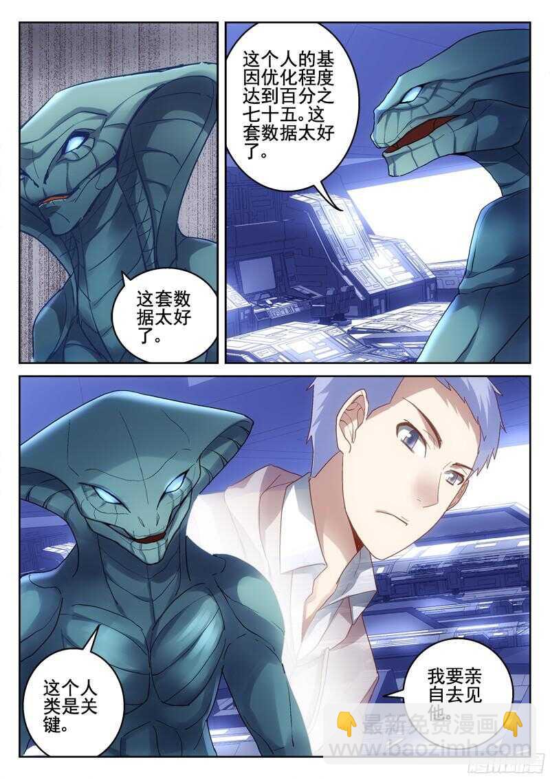 212.蛇人到来-第210话