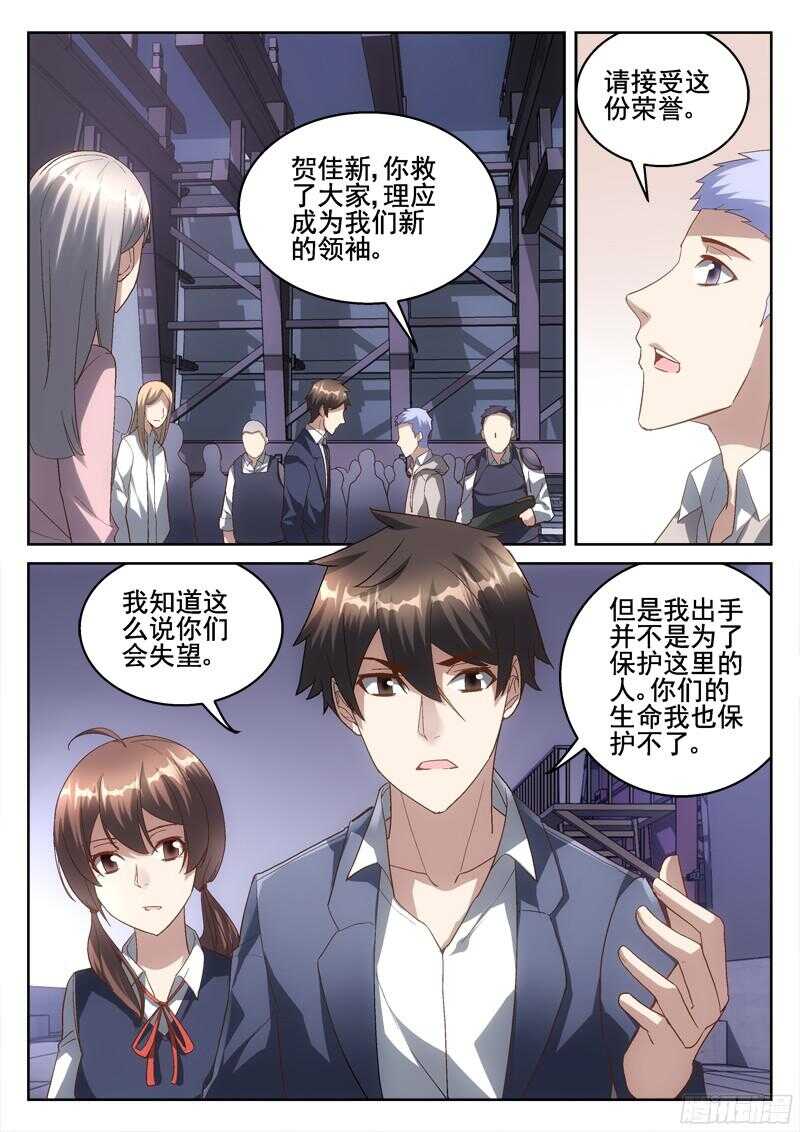 212.蛇人到来-第210话