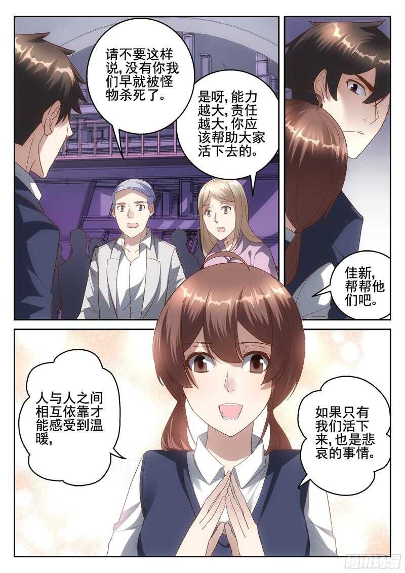 212.蛇人到来-第210话