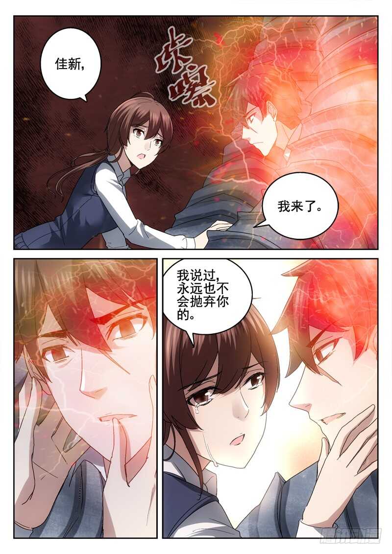 214.不会抛弃-第212话