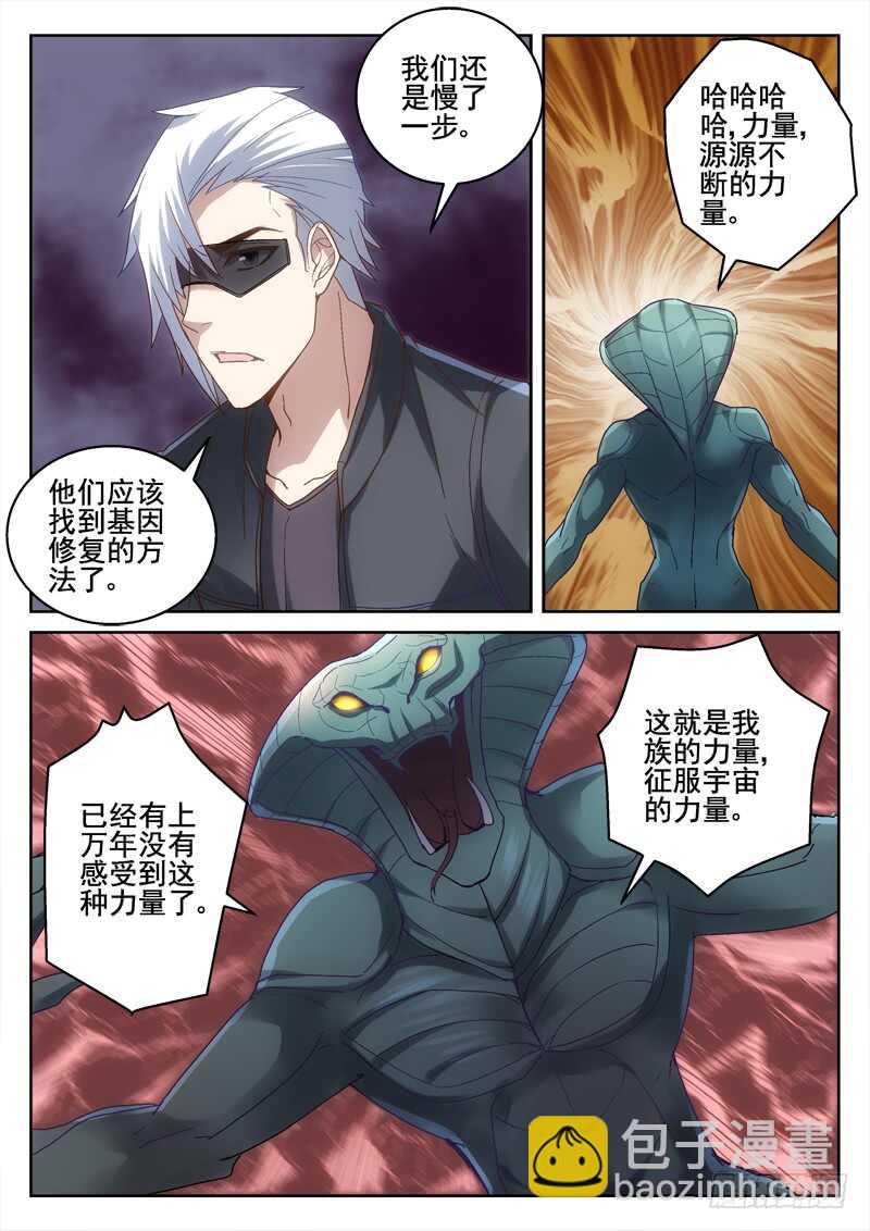214.不会抛弃-第212话
