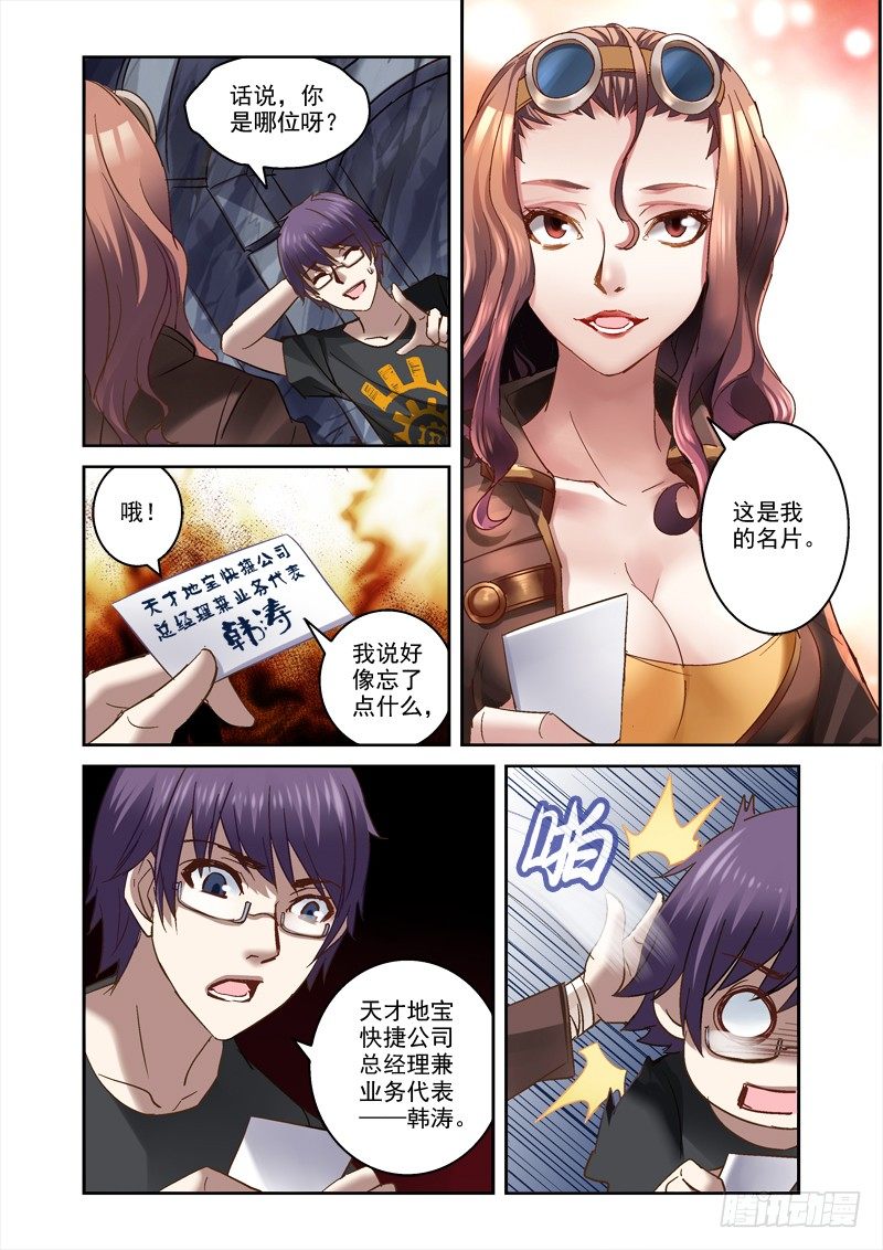 24.这触感是什么？-第24话