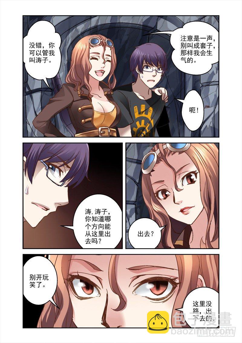24.这触感是什么？-第24话