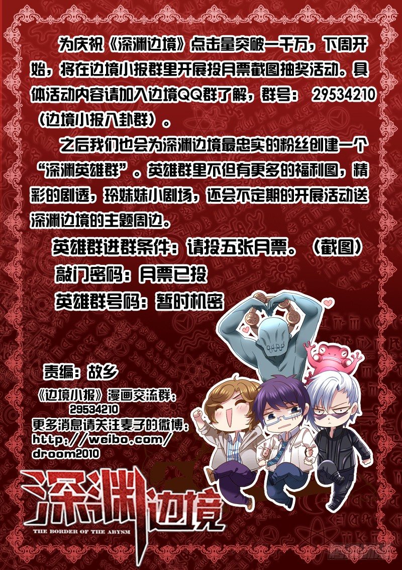 24.这触感是什么？-第24话