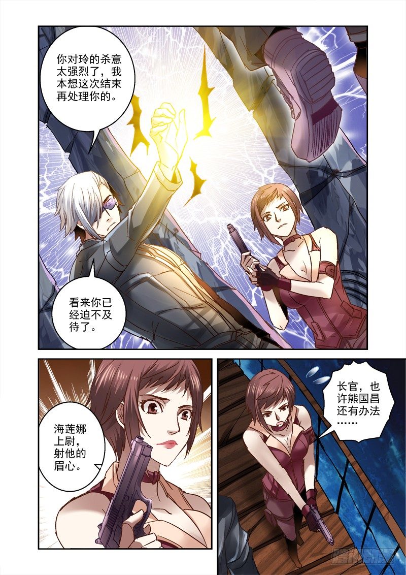 30.深渊巧遇-第30话