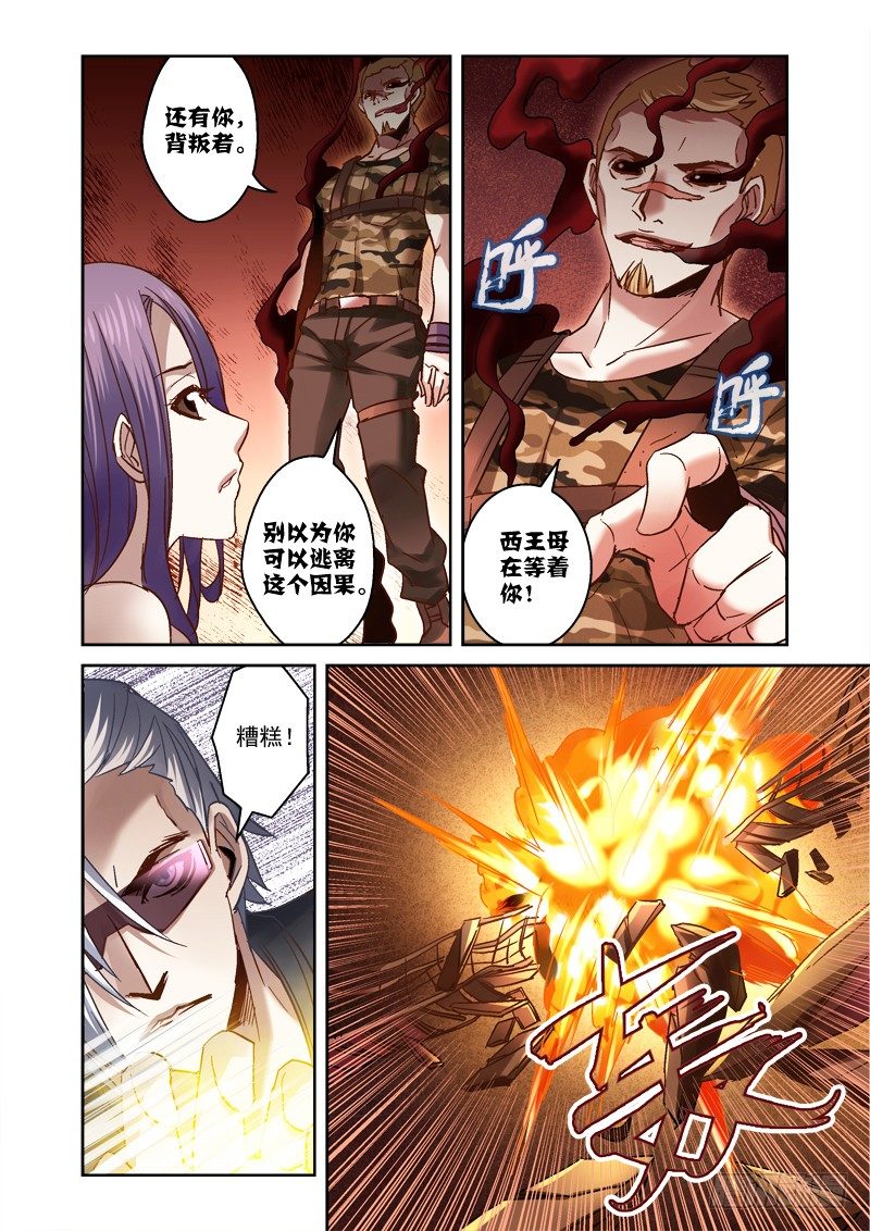 30.深渊巧遇-第30话