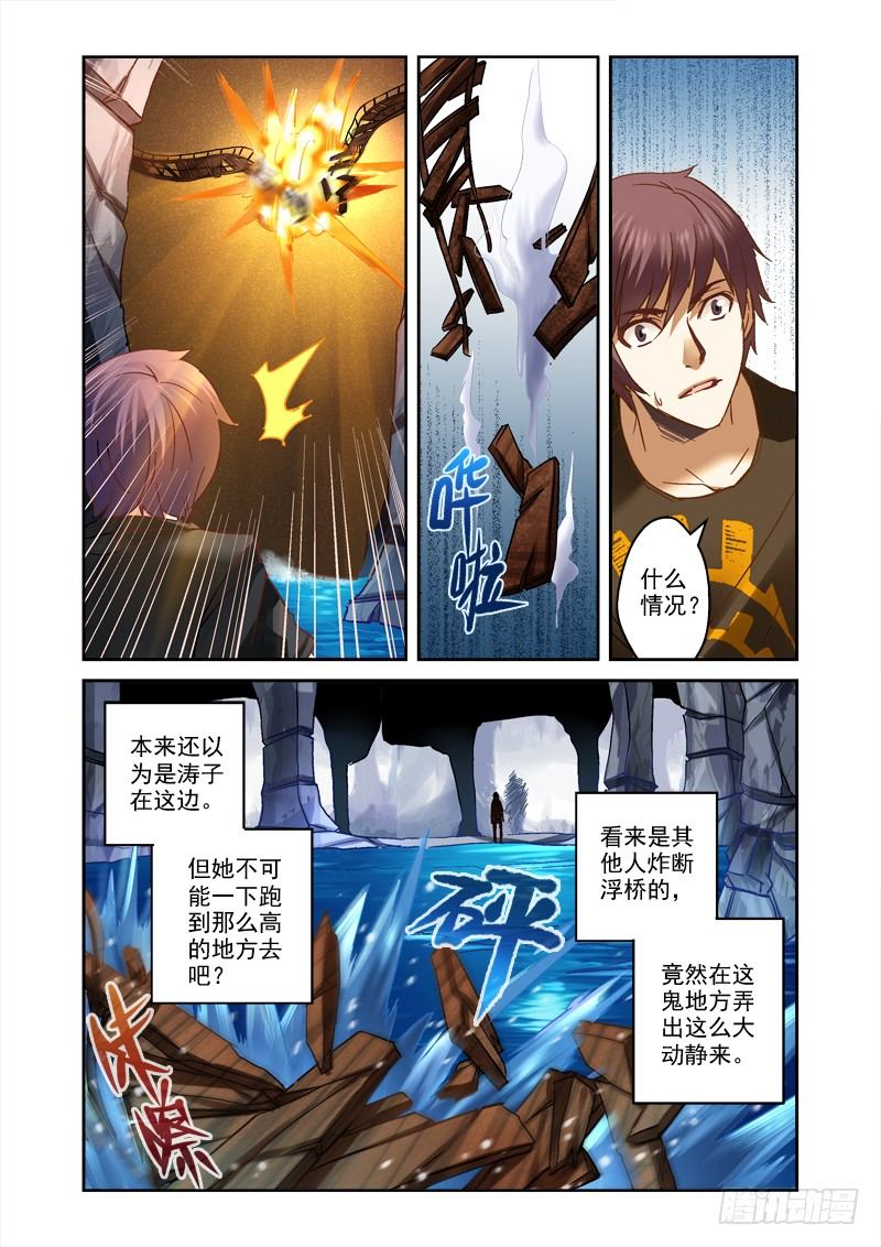 30.深渊巧遇-第30话