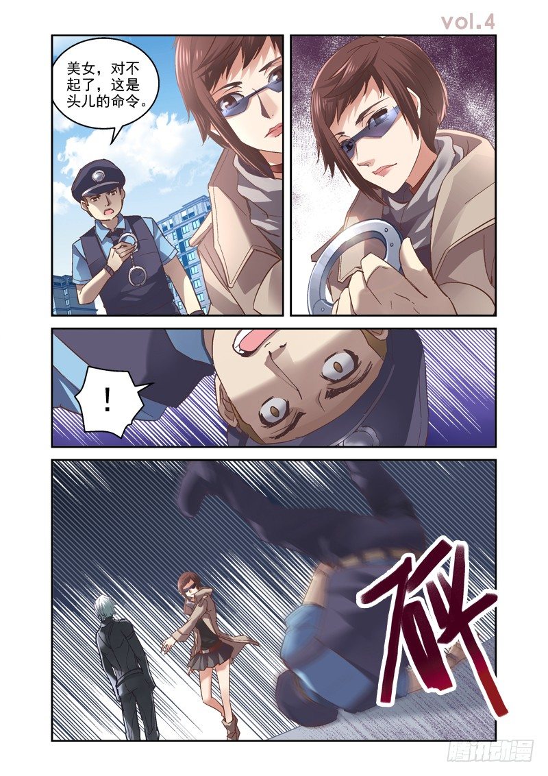 04.诡异的线索-第4话