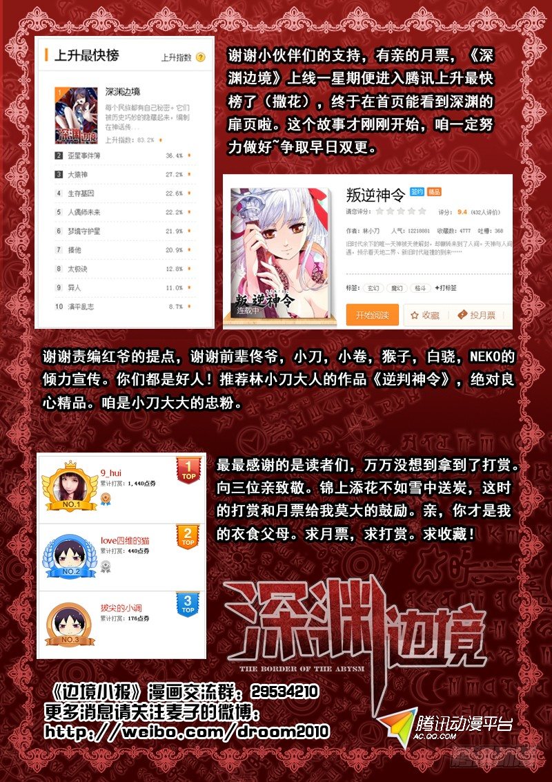 04.诡异的线索-第4话