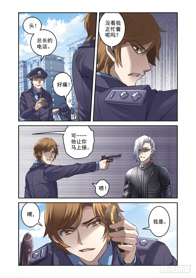 04.诡异的线索-第4话