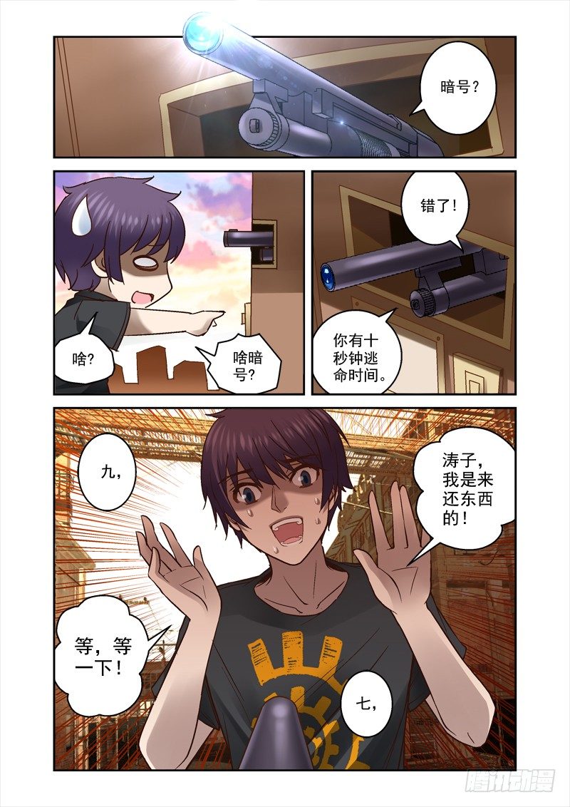 34.又见涛子-第34话