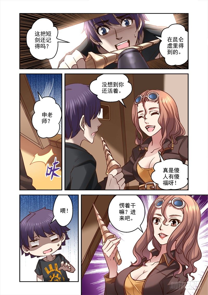 34.又见涛子-第34话