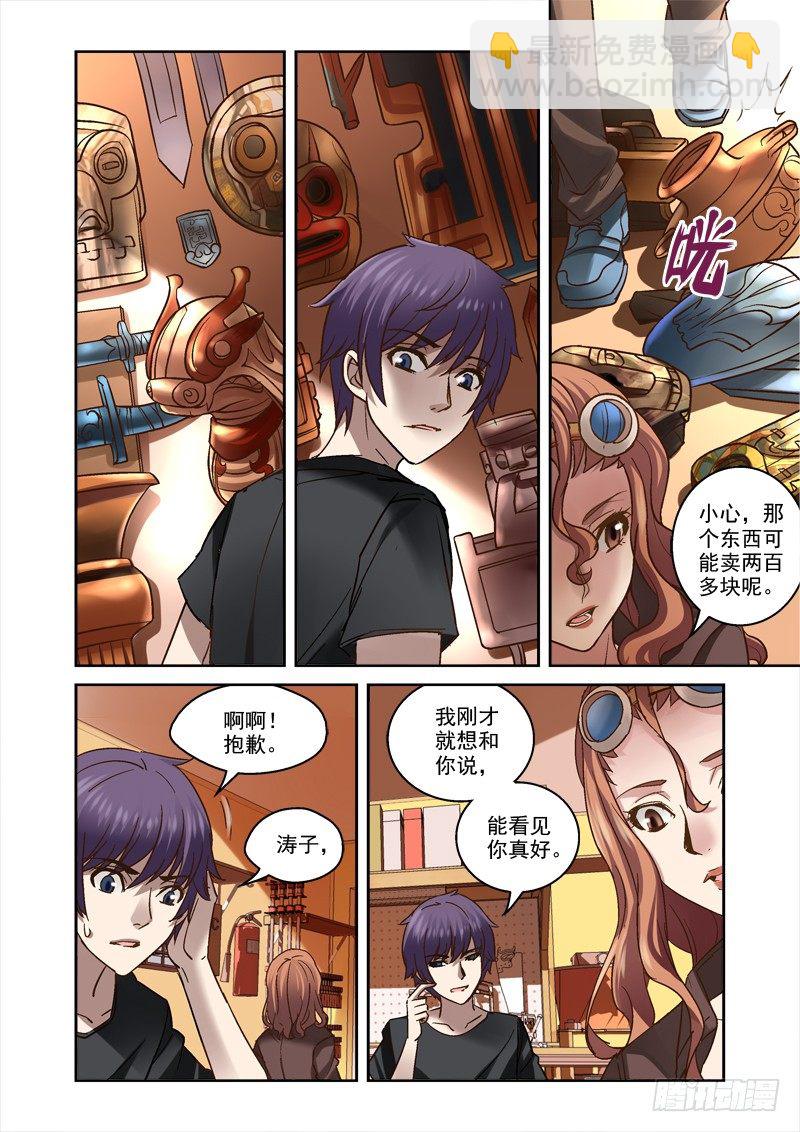 34.又见涛子-第34话