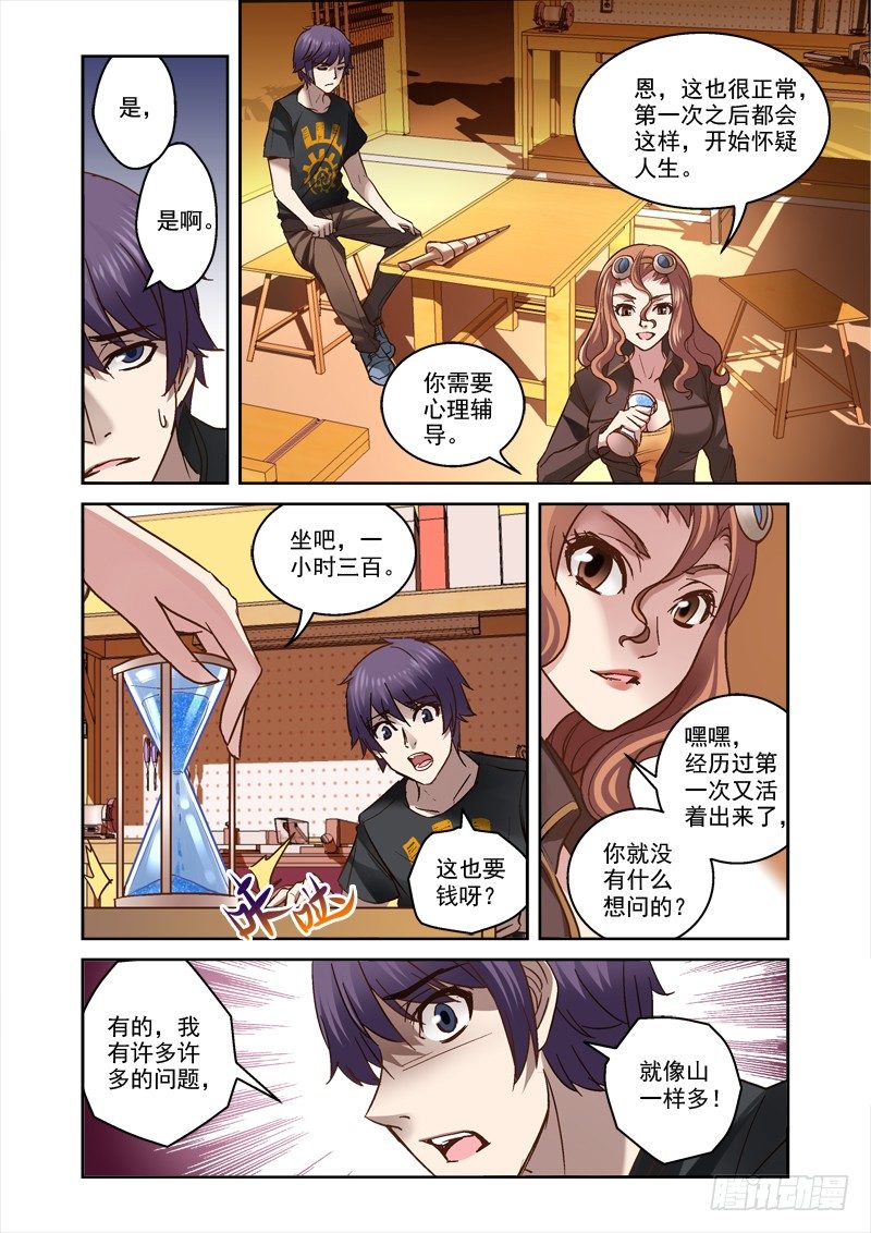 34.又见涛子-第34话