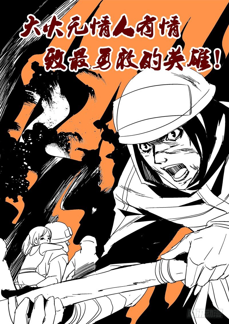 34.又见涛子-第34话