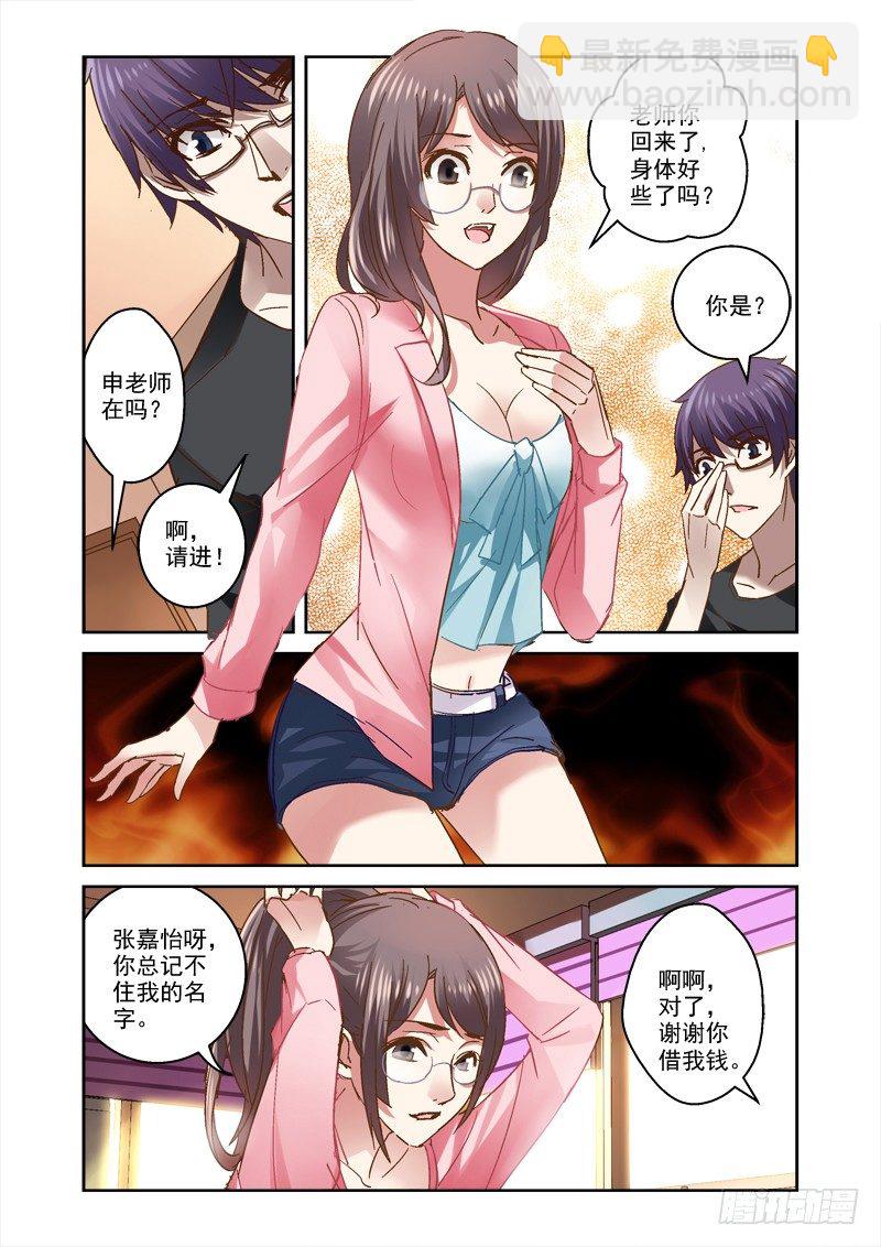 36.寻找盘古基地-第36话