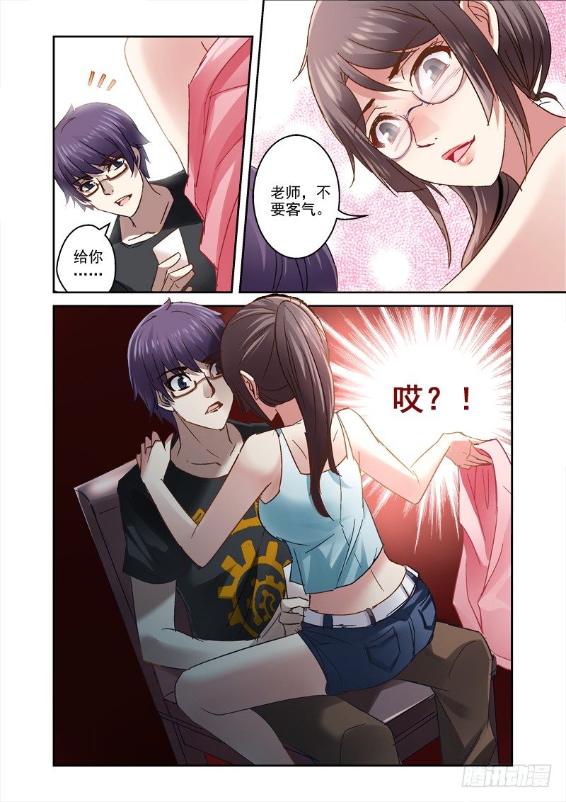 36.寻找盘古基地-第36话