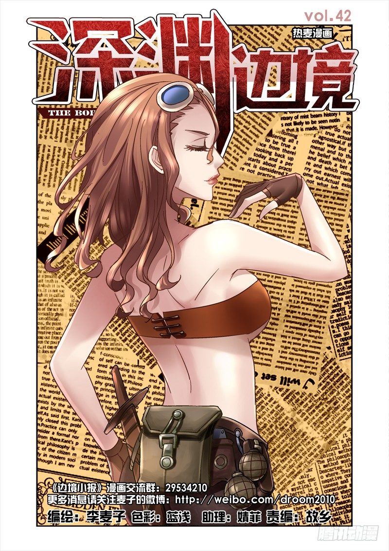 42.傀是什么东西-第42话